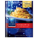 パスタソース