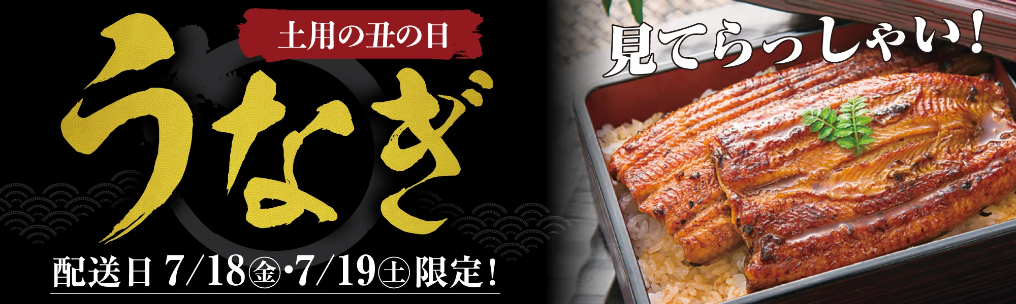 うなぎ