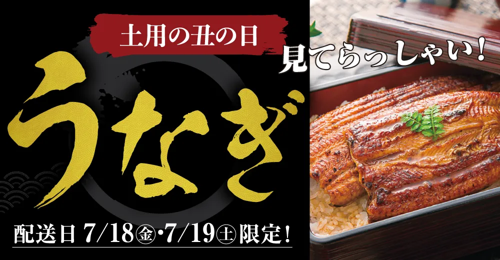 うなぎ