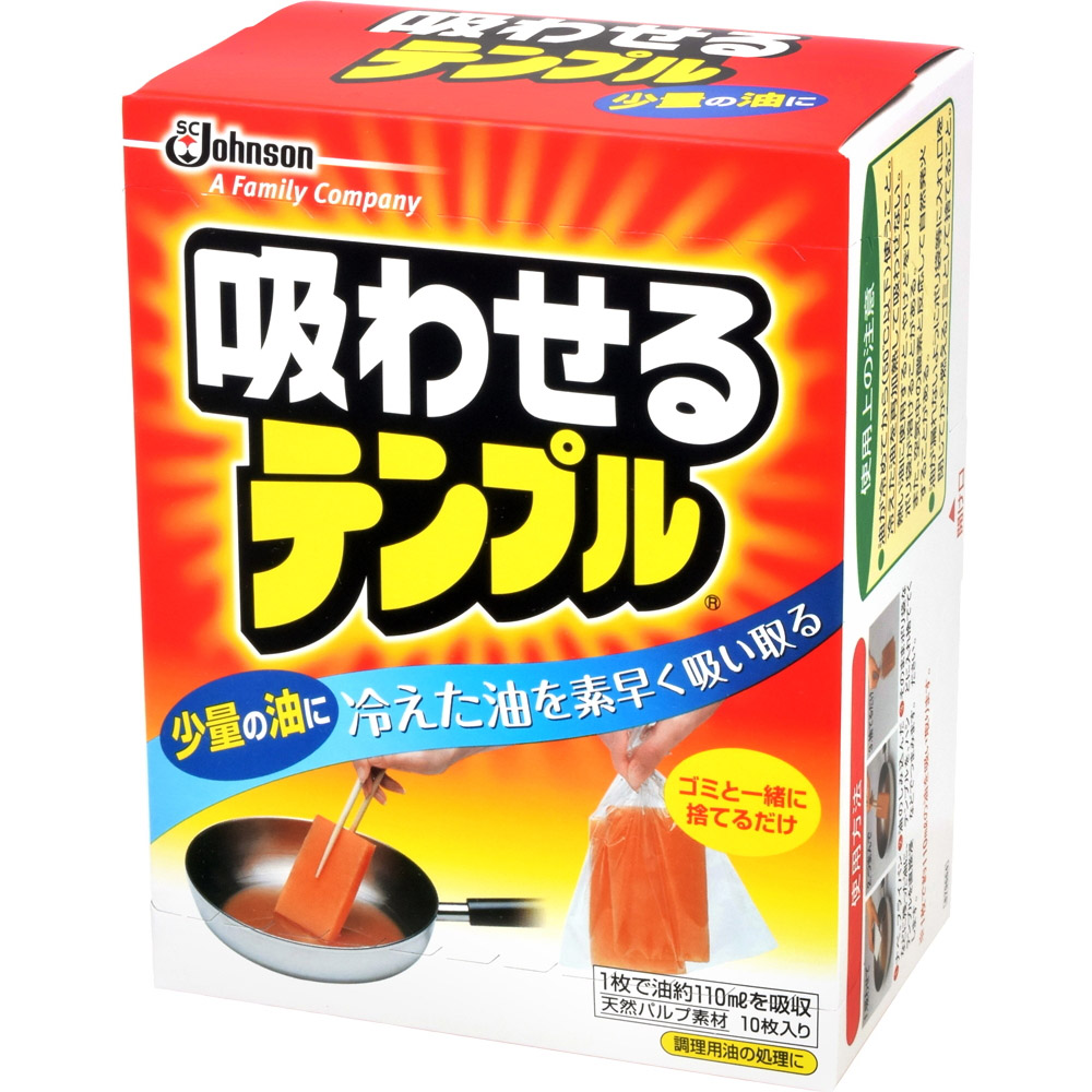 安全Shopping 吸わせるテンプル 廃油処理剤 ジョンソン 10枚入 洗剤