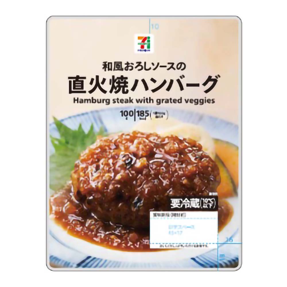 ゆめデリバリー Youme Delivery ゆめタウン公式サイトセブンプレミアム 和風おろしソースの直火焼ハンバーグ お肉 果物 野菜 お魚