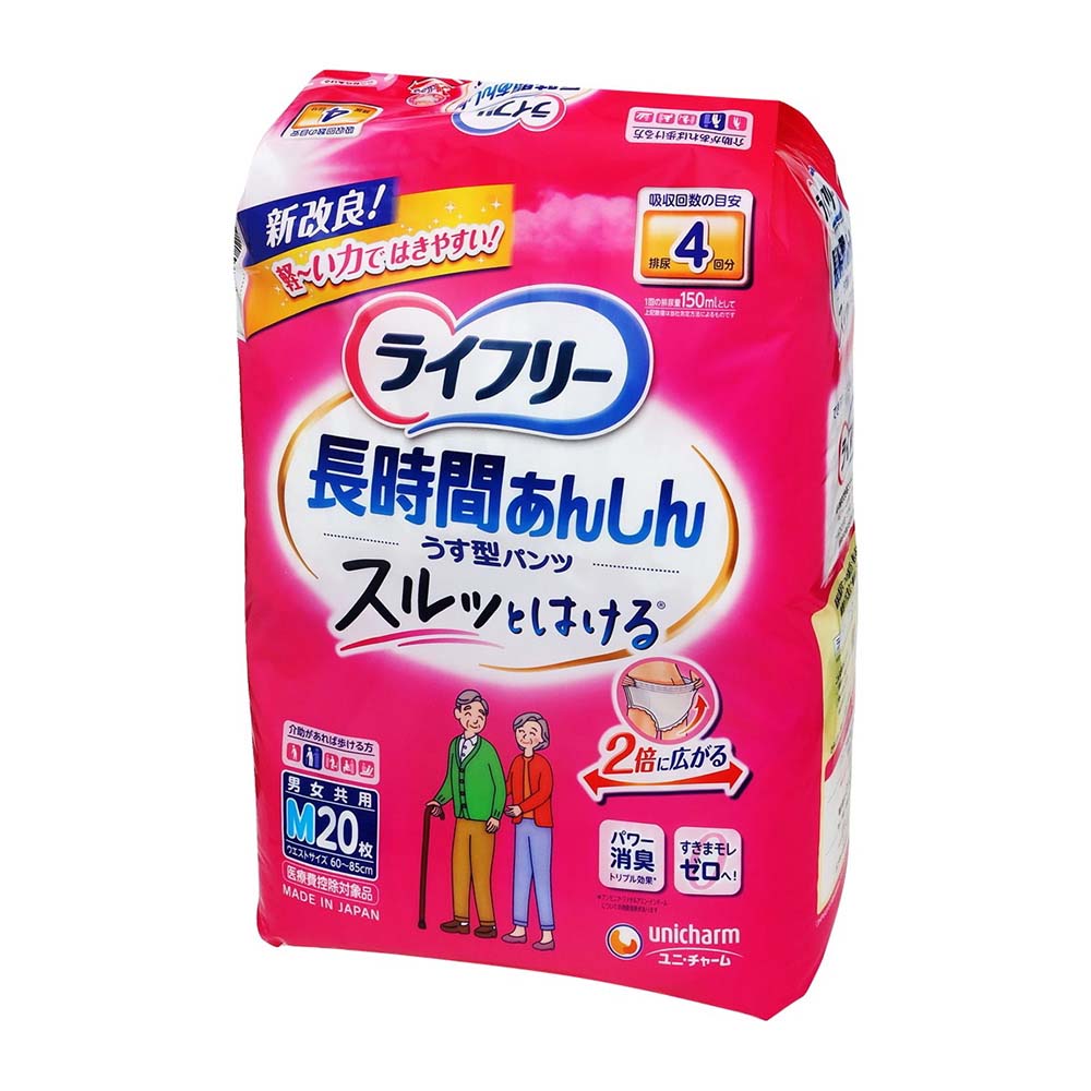 ライフリー 薄型安心パンツ　Mサイズ　20枚入り　7個セット　計140枚 ゆめデリバリー | youme delivery - ゆめタウン公式ネットスーパー