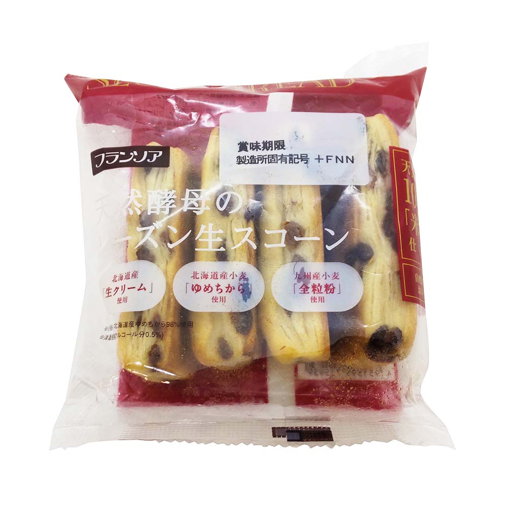[専用出品]スコーン 成城石井自家製 プレーンスコーン 6個 | D+2 / 賞費期限：発送日