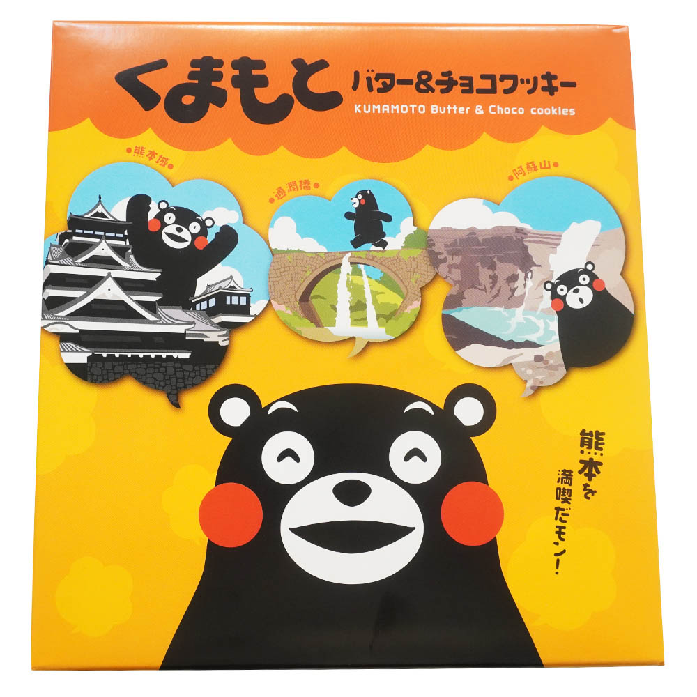 くまもと チョコクッキー - 食品