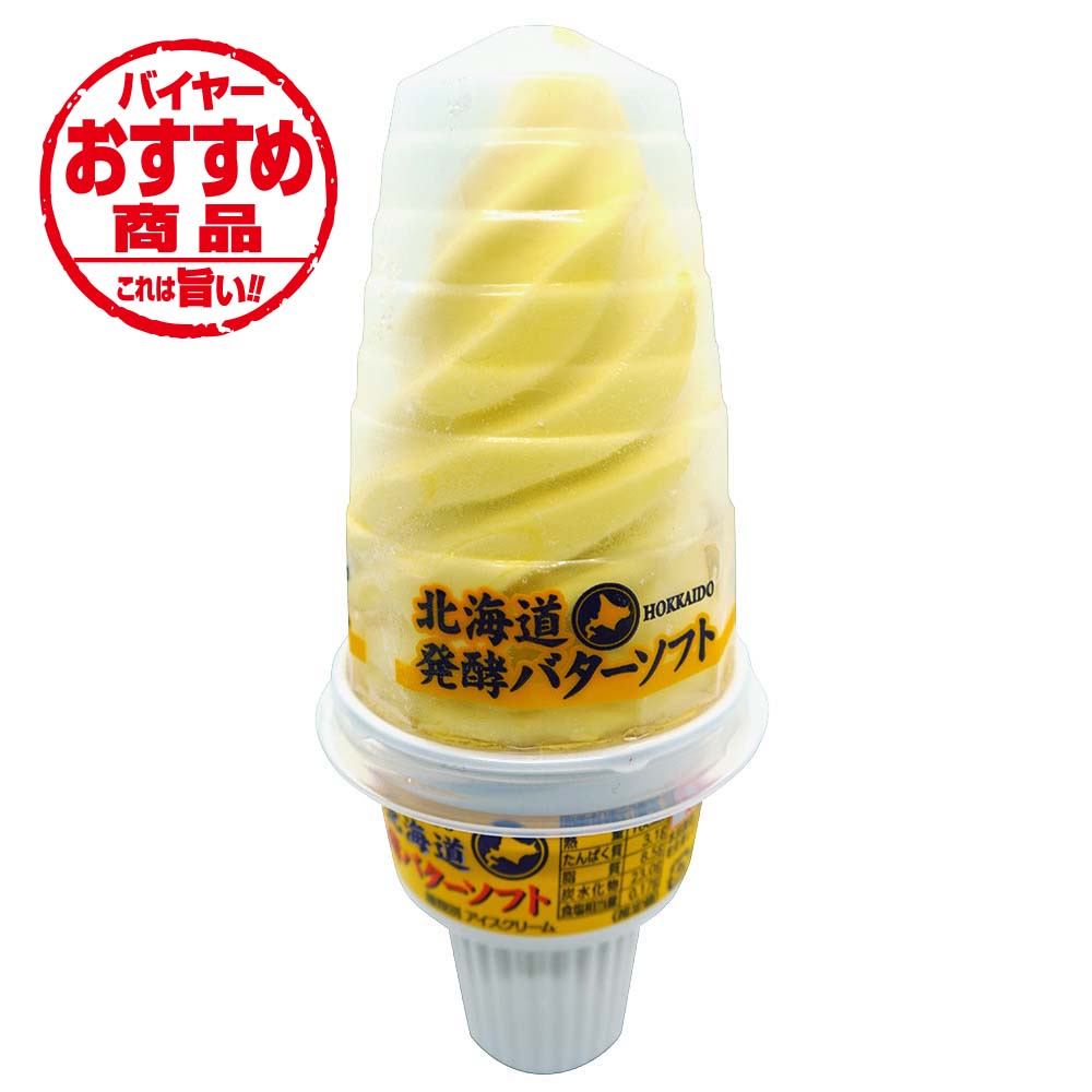 丸永製菓　北海道発酵バターソフト