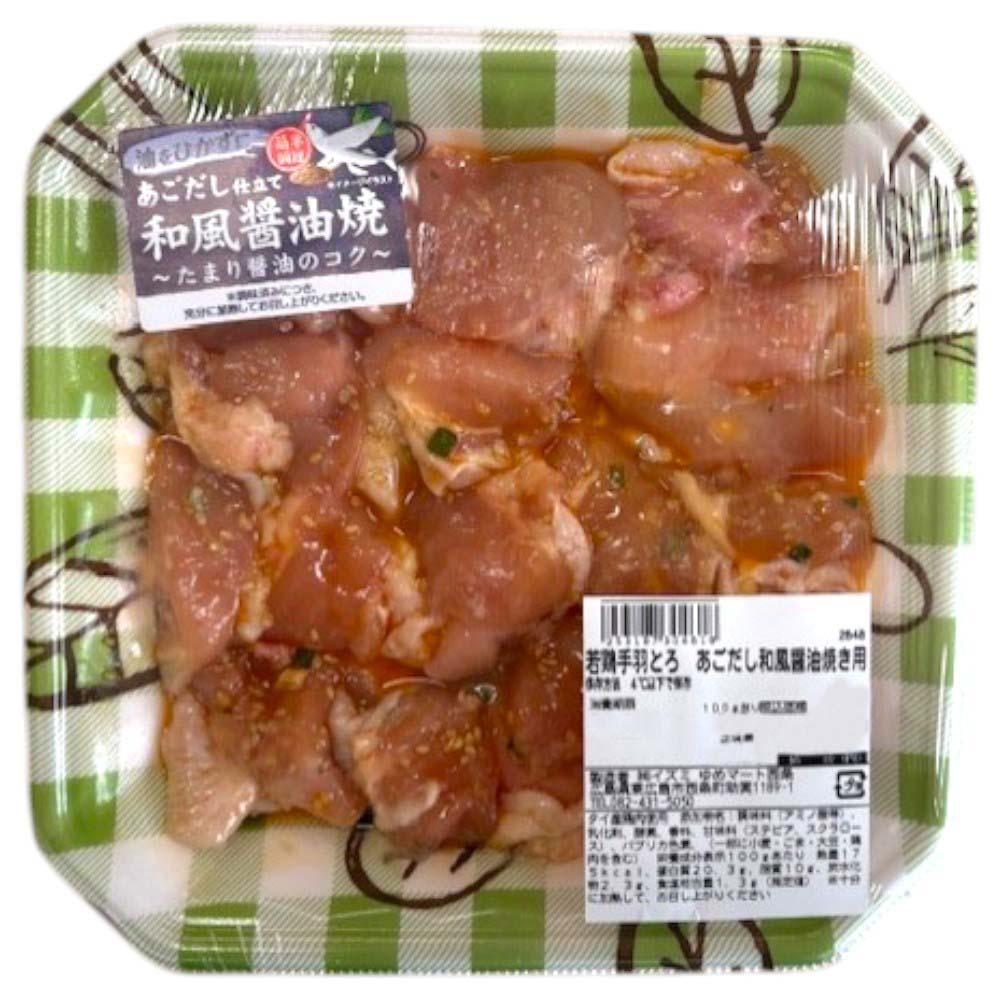 【グラム売】若鶏手羽とろあごだし和風醤油焼き用　約300ｇ