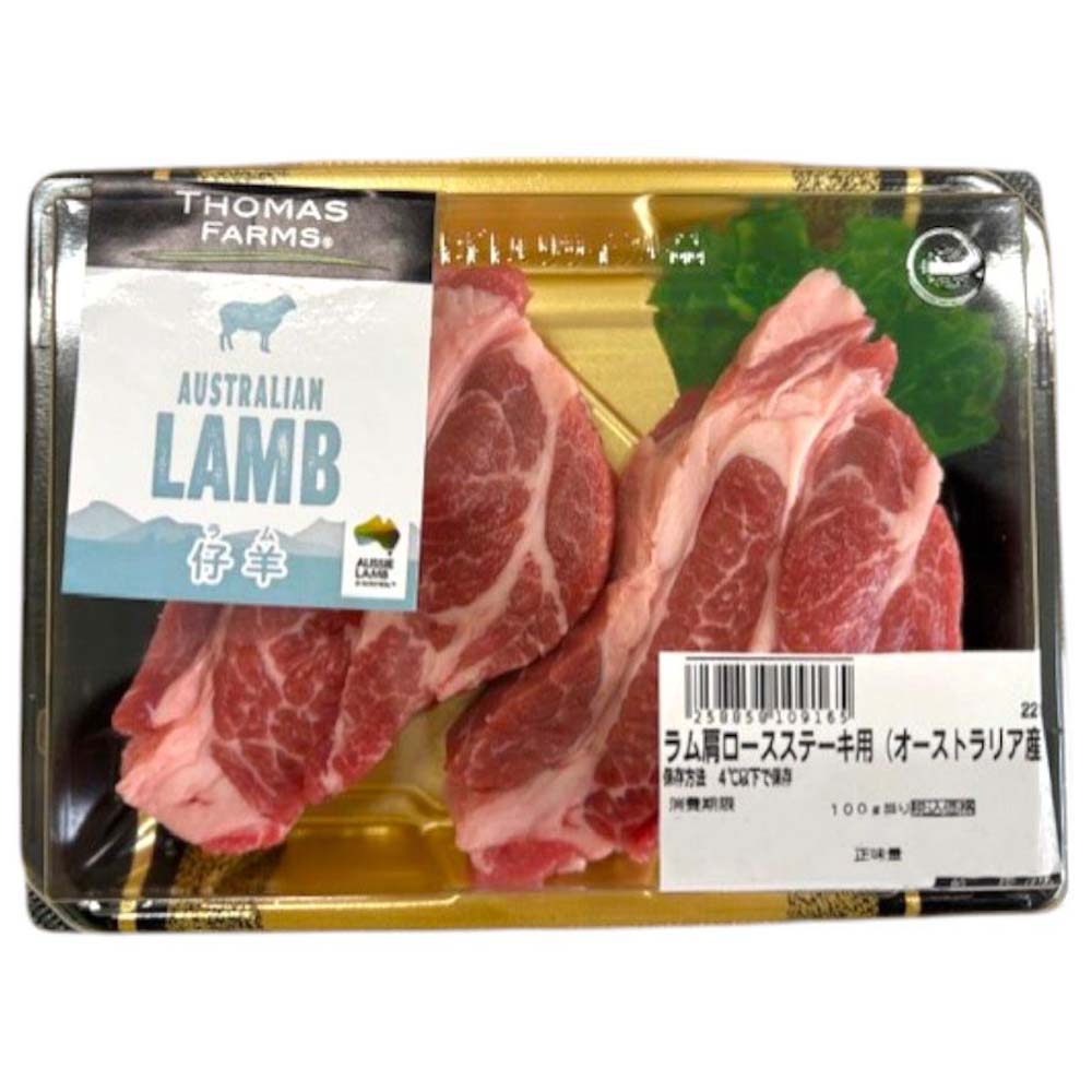 【グラム売】ラム肩ロースステーキ用（オーストラリア産)　約200ｇ