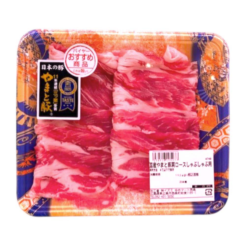 【グラム売】国産やまと豚肩ロースしゃぶしゃぶ用 約200g