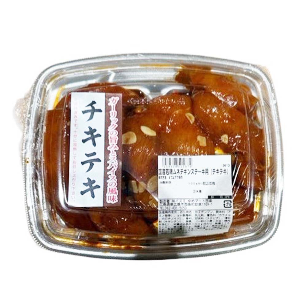 【グラム売】国産若鶏ムネチキンステーキ用（チキテキ）　約400ｇ