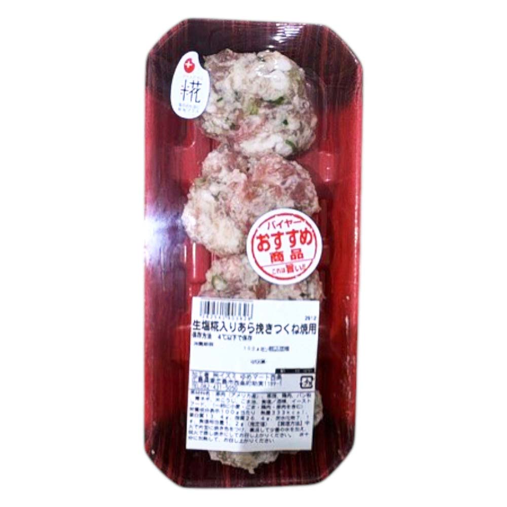 【グラム売】生塩糀入りあら挽きつくね焼用　小　約180ｇ