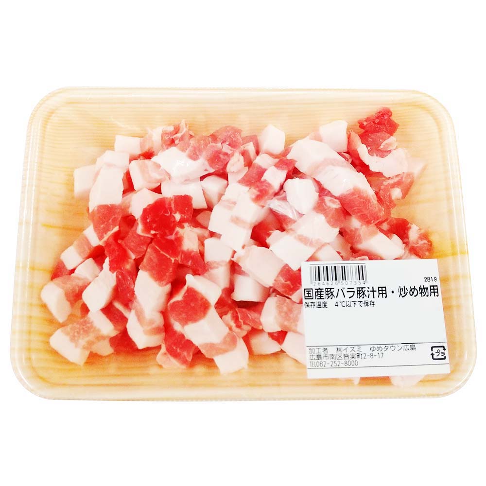 【グラム売】国産豚バラ豚汁用・炒め物用　約300ｇ