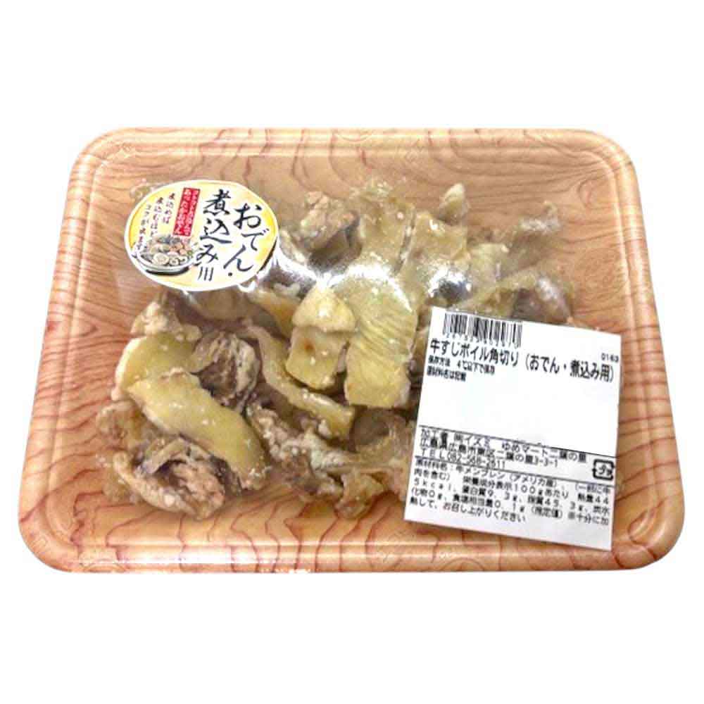 【グラム売】牛すじボイル角切り(アメリカ産) 約200g