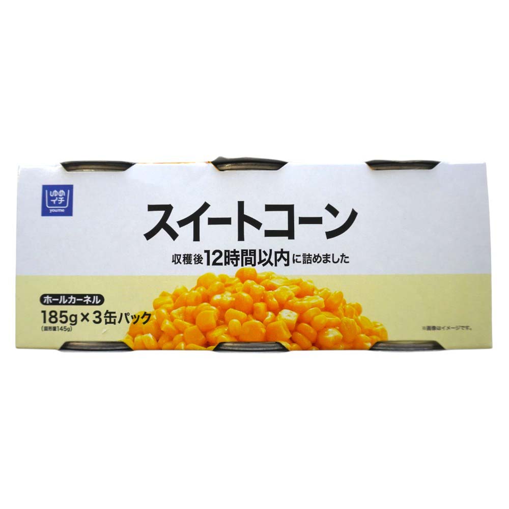 ゆめイチ　スイートコーン　185ｇ×3缶パック