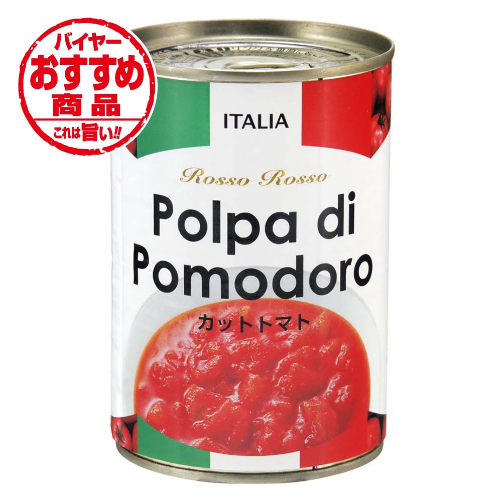 カットトマト缶