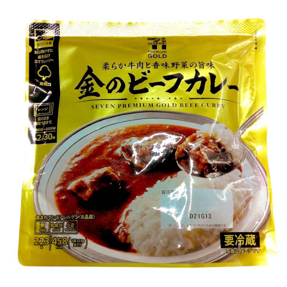 セブンプレミアムゴールド　金のビーフカレー　223ｇ