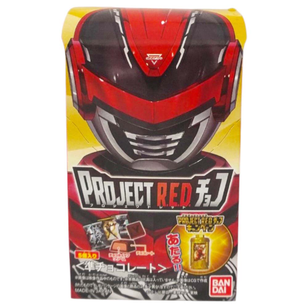 バンダイ　PROJECT R.E.D.チョコ　5個入