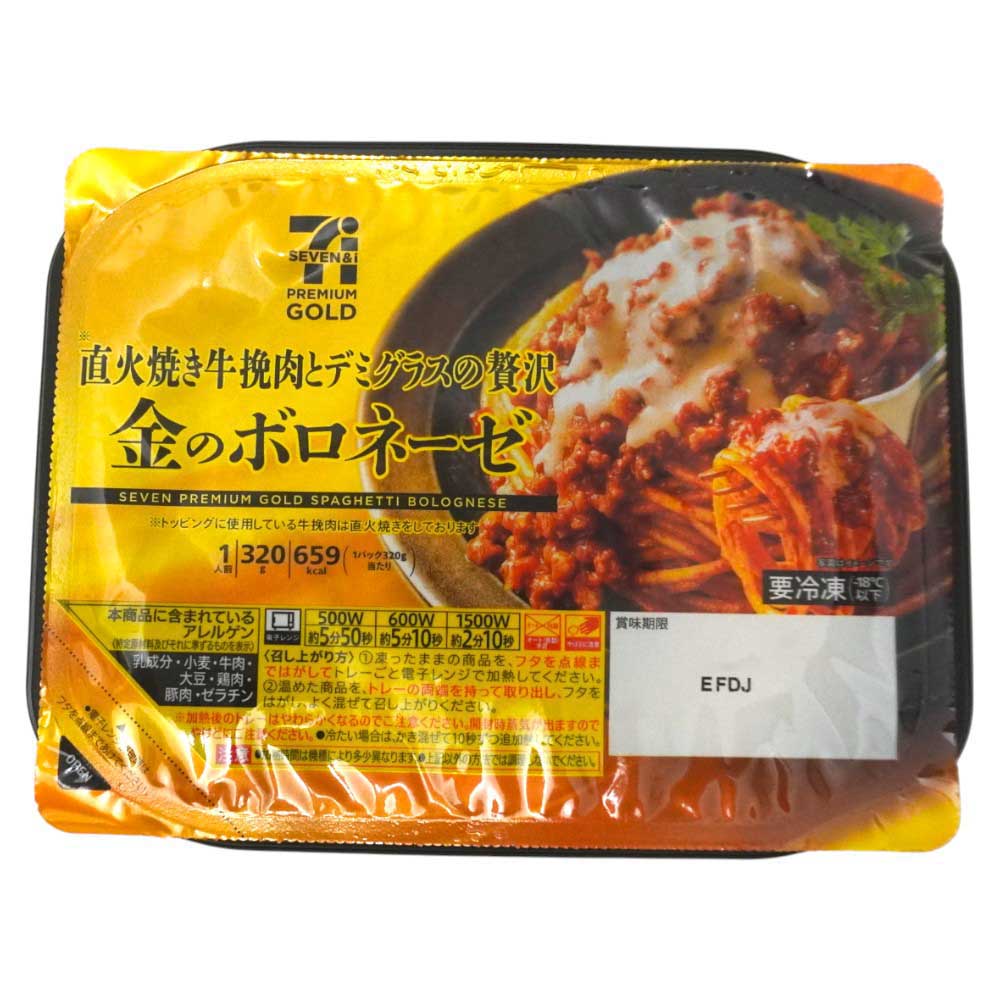 セブンプレミアムゴールド　金のボロネーゼ　1人前