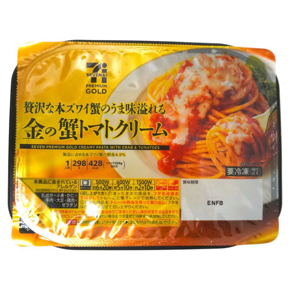 セブンプレミアムゴールド　金の蟹トマトクリーム　1人前