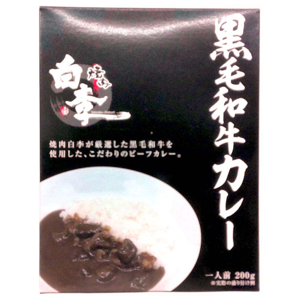 オフィスシン　焼肉白李　黒毛和牛カレー　200ｇ