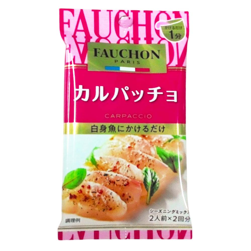 S&B　FAUCHONシーズニング　カルパッチョ　2人前×2回分