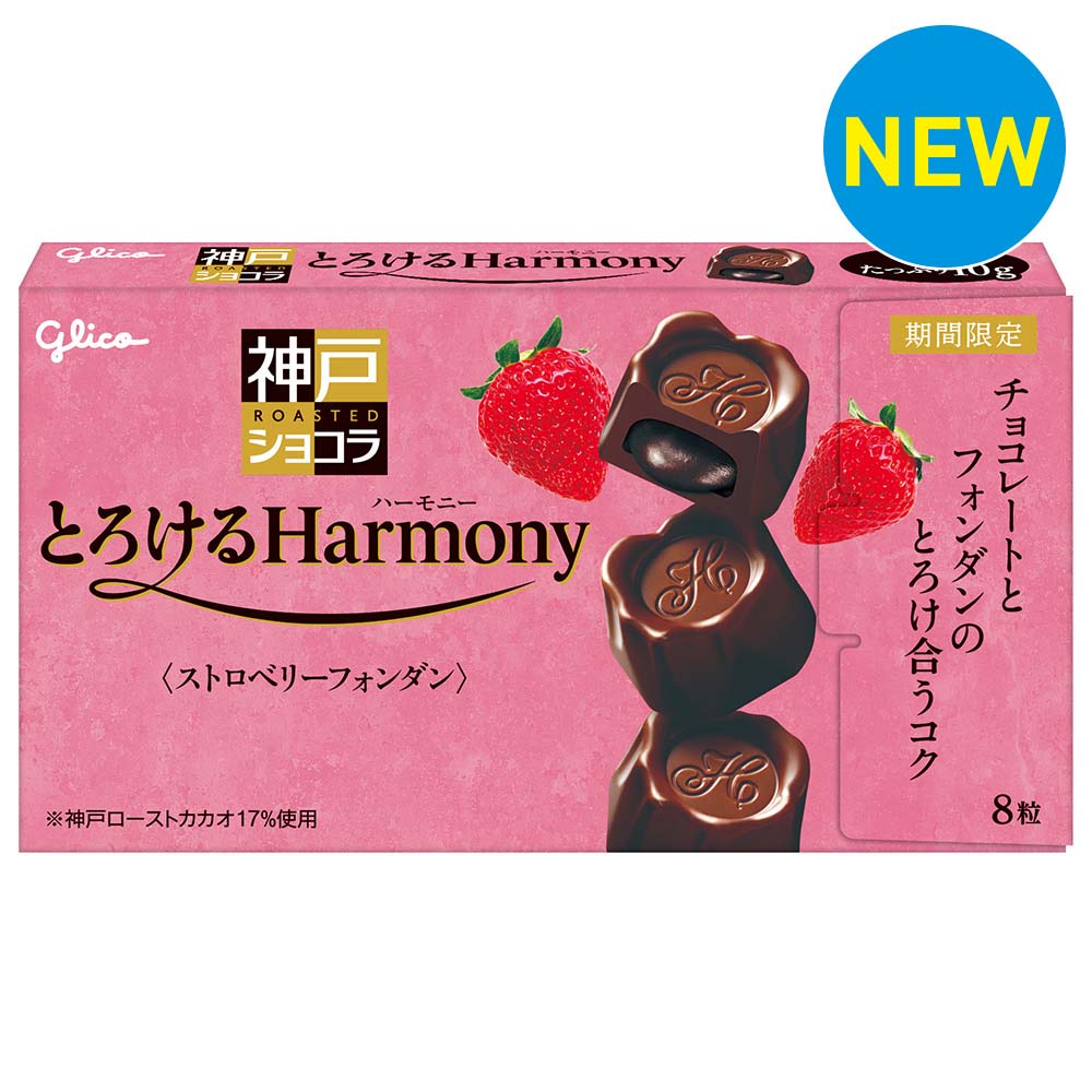 グリコ　神戸ローストショコラ　ストロベリーフォンダン