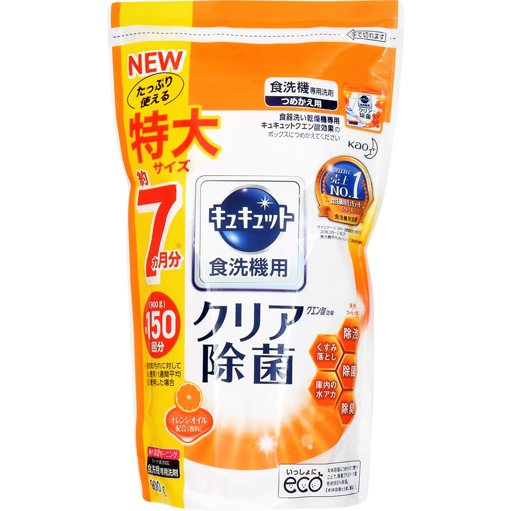 食洗機用キュキュットクエン酸効果オレンジオイル配合　スパウト　900g