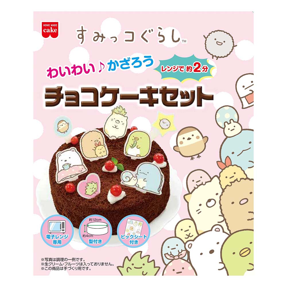 共立食品　ホームメイドケーキ　すみっコぐらし　チョコケーキセット　60ｇ