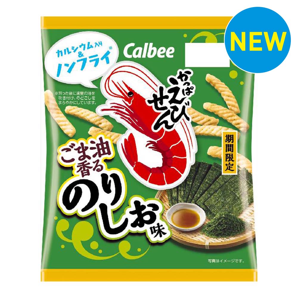 カルビー　かっぱえびせん　ごま油香るのりしお味