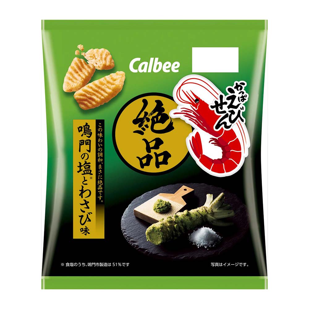 カルビー　絶品かっぱえびせん　鳴門の塩とわさび味