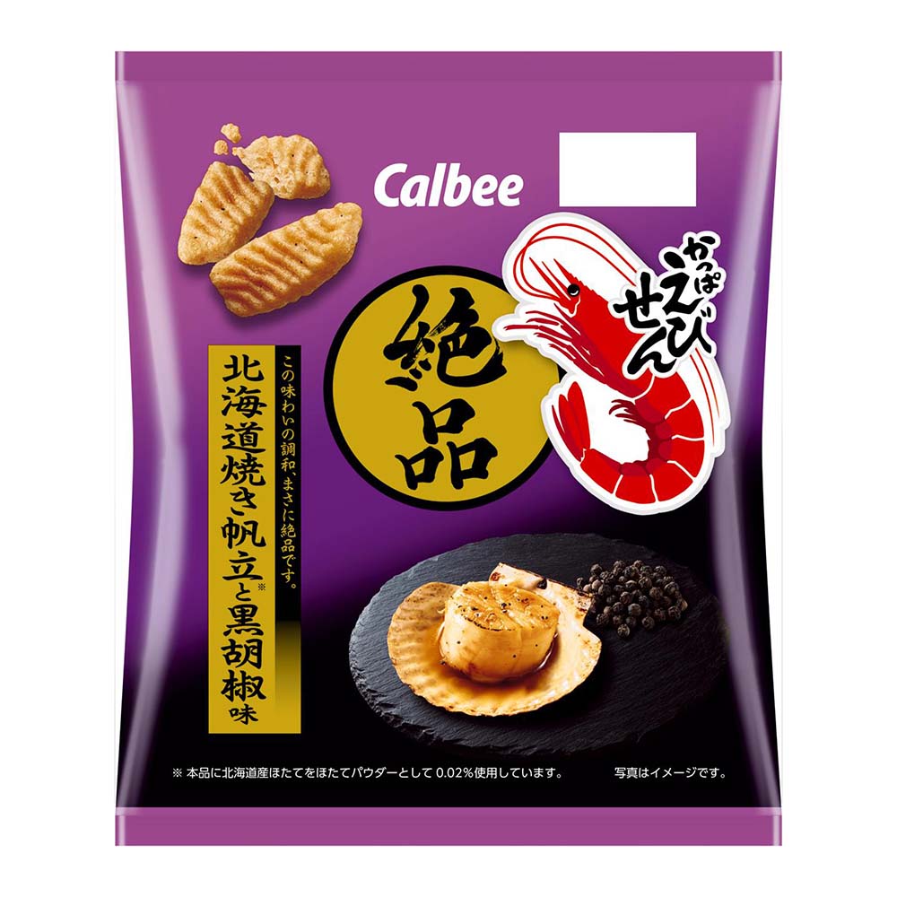 カルビー　絶品かっぱえびせん　北海道焼き帆立と黒胡椒味