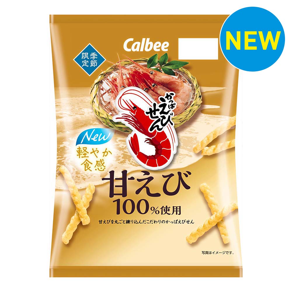 カルビー　かっぱえびせん　甘えび