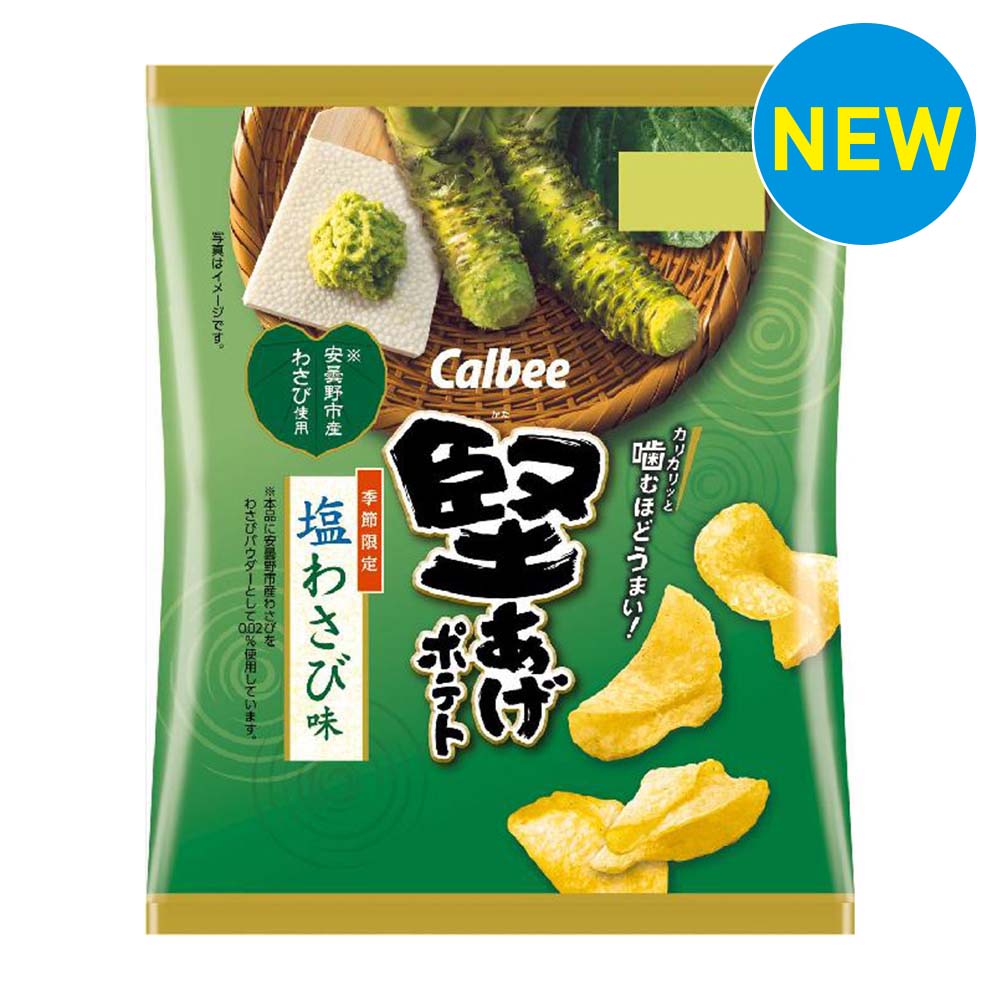 カルビー　堅あげポテト　塩わさび味
