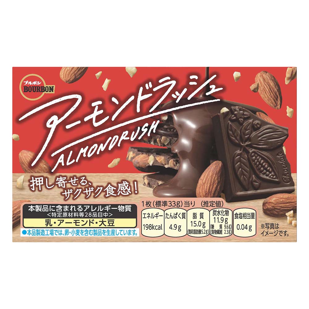 ブルボン　アーモンドラッシュ　1枚