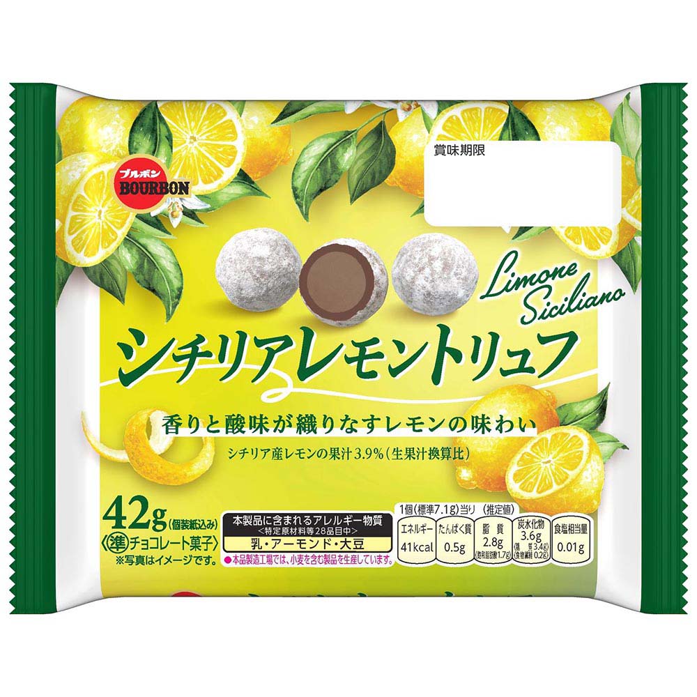 ブルボン　シチリアレモントリュフ　42ｇ