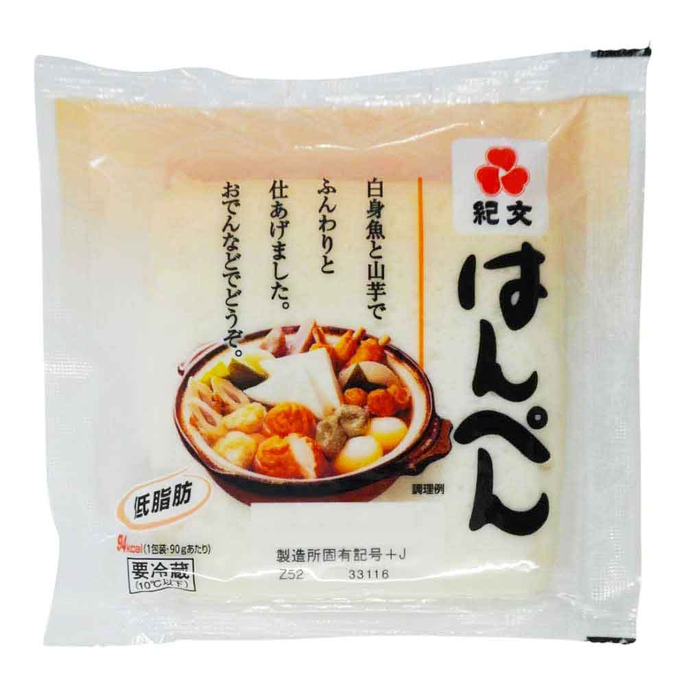 ☆紀文　はんぺん　90ｇ