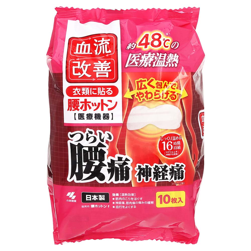 小林製薬　血流改善　腰ホットン　10枚入