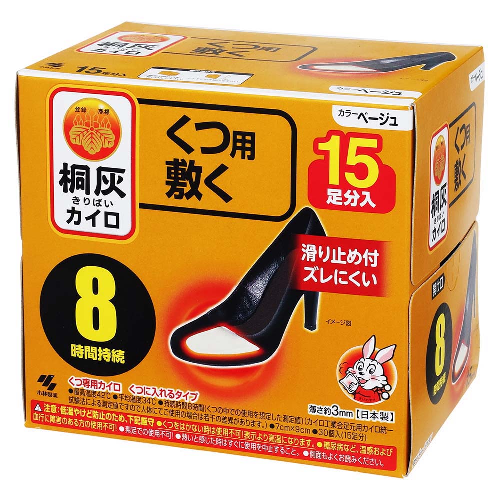 小林製薬　桐灰カイロ　くつ用敷くタイプ　つま先　ベージュ　15足分入