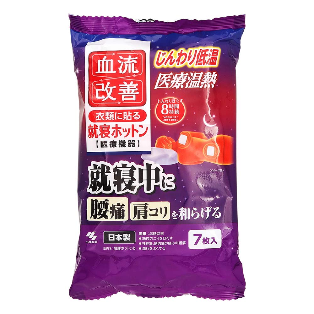 小林製薬　血流改善　就寝ホットン　7枚入