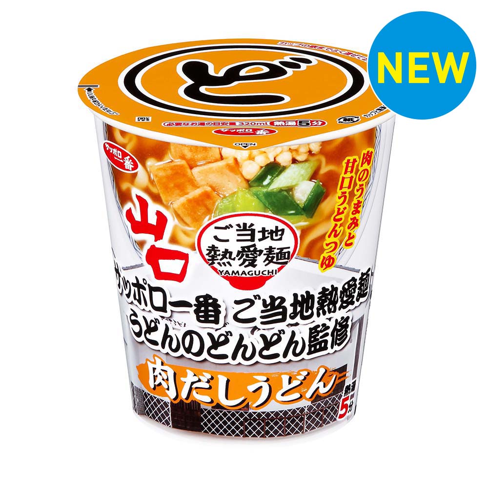 サッポロ一番　ご当地熱愛麺　うどんのどんどん監修　肉だしうどん　66ｇ
