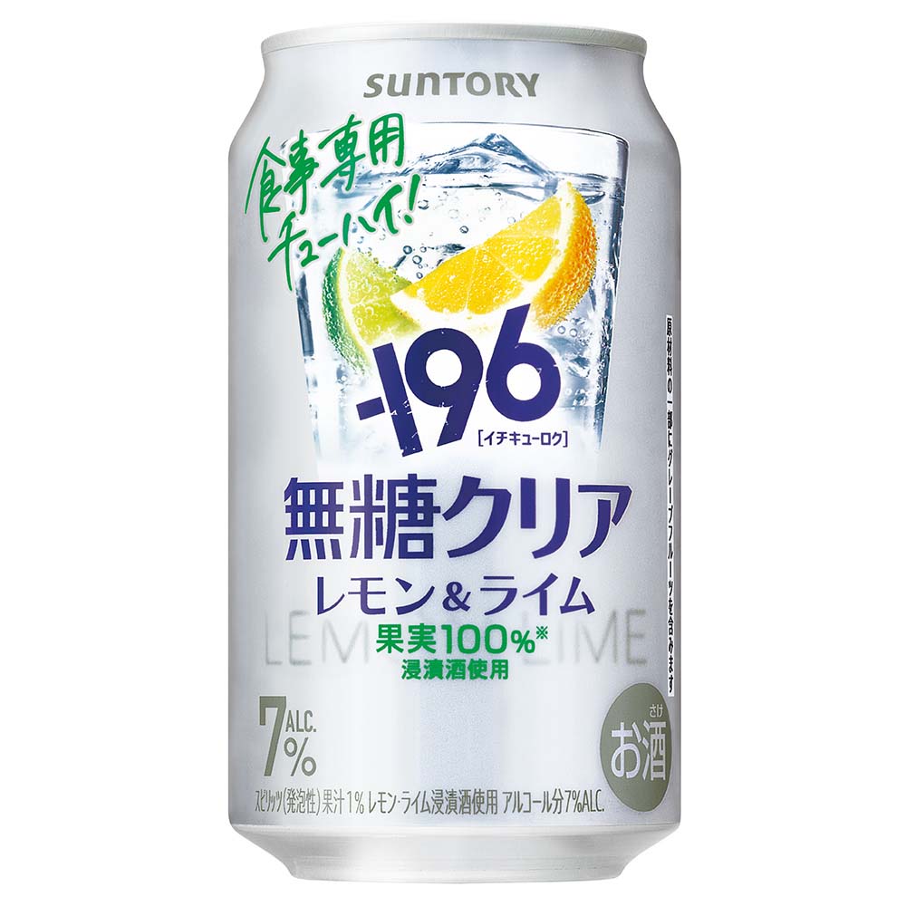 サントリー　－196　無糖クリア　レモン＆ライム　350ｍｌ