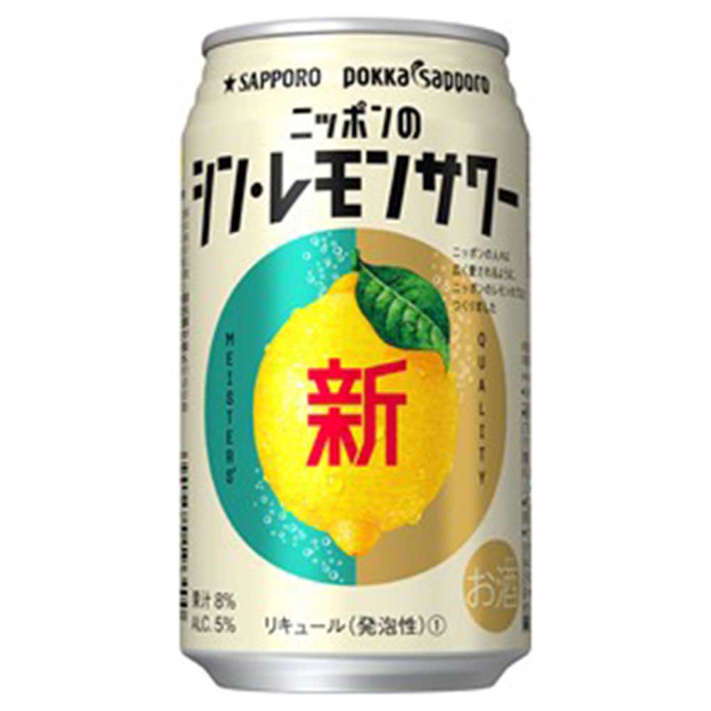 サッポロ　ニッポンのシン・レモンサワー　350ｍｌ