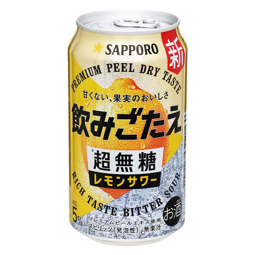 サッポロ　飲みごたえ　超無糖レモンサワー　350ｍｌ