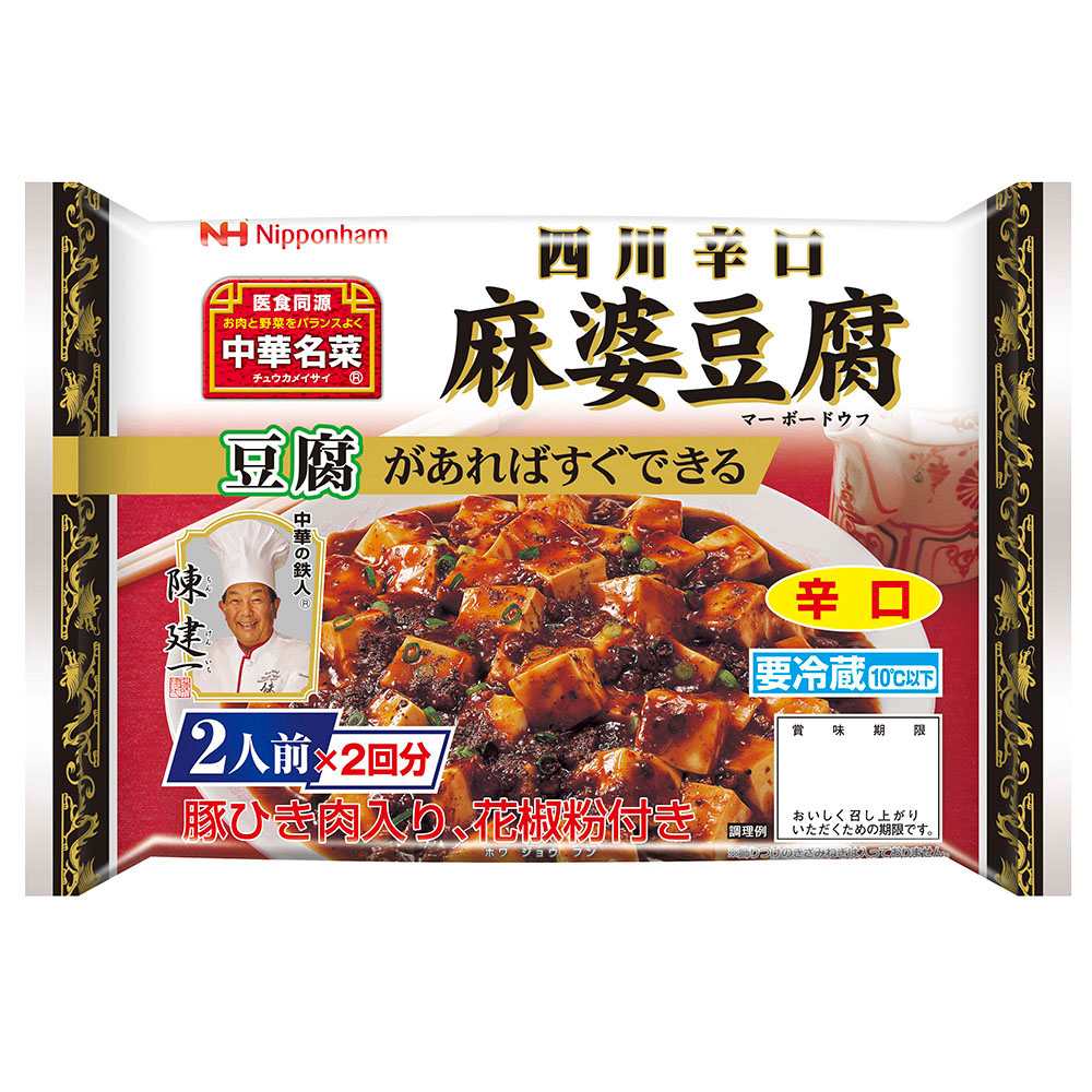 日本ハム　中華名菜　麻婆豆腐