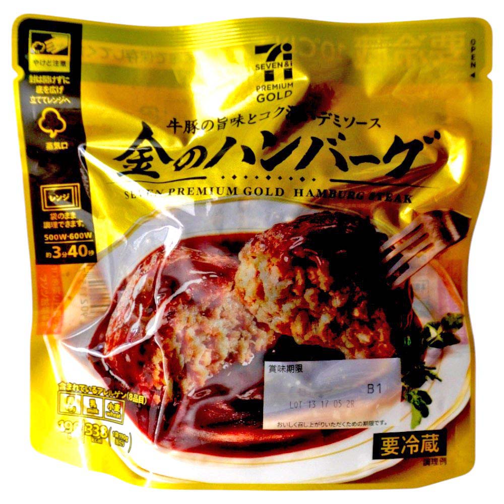 セブンプレミアムゴールド　金のハンバーグ　190ｇ