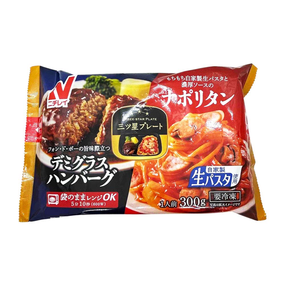 ニチレイ三ツ星プレートデミグラスハンバーグ＆ナポリタン　300ｇ