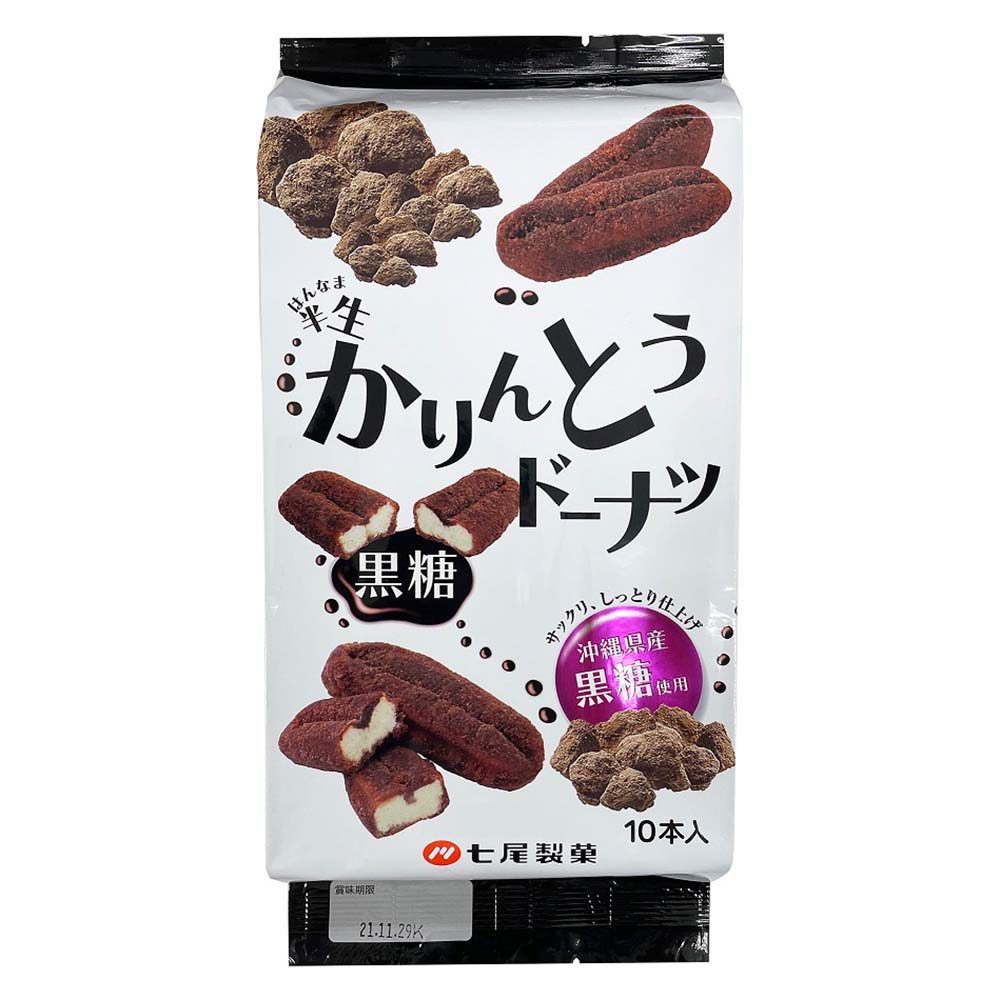 七尾　半生かりんとうドーナツ黒糖　10本