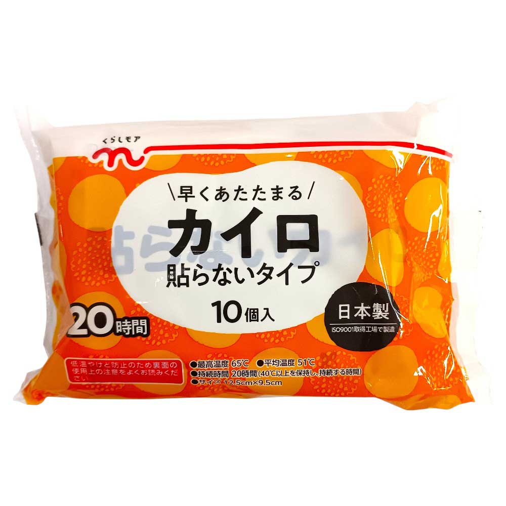 くらしモア　カイロ　レギュラー１０個