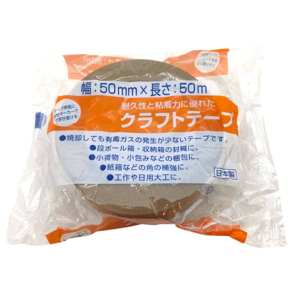 くらしモア　クラフトテープ　50ｍｍ×50ｍ　1個
