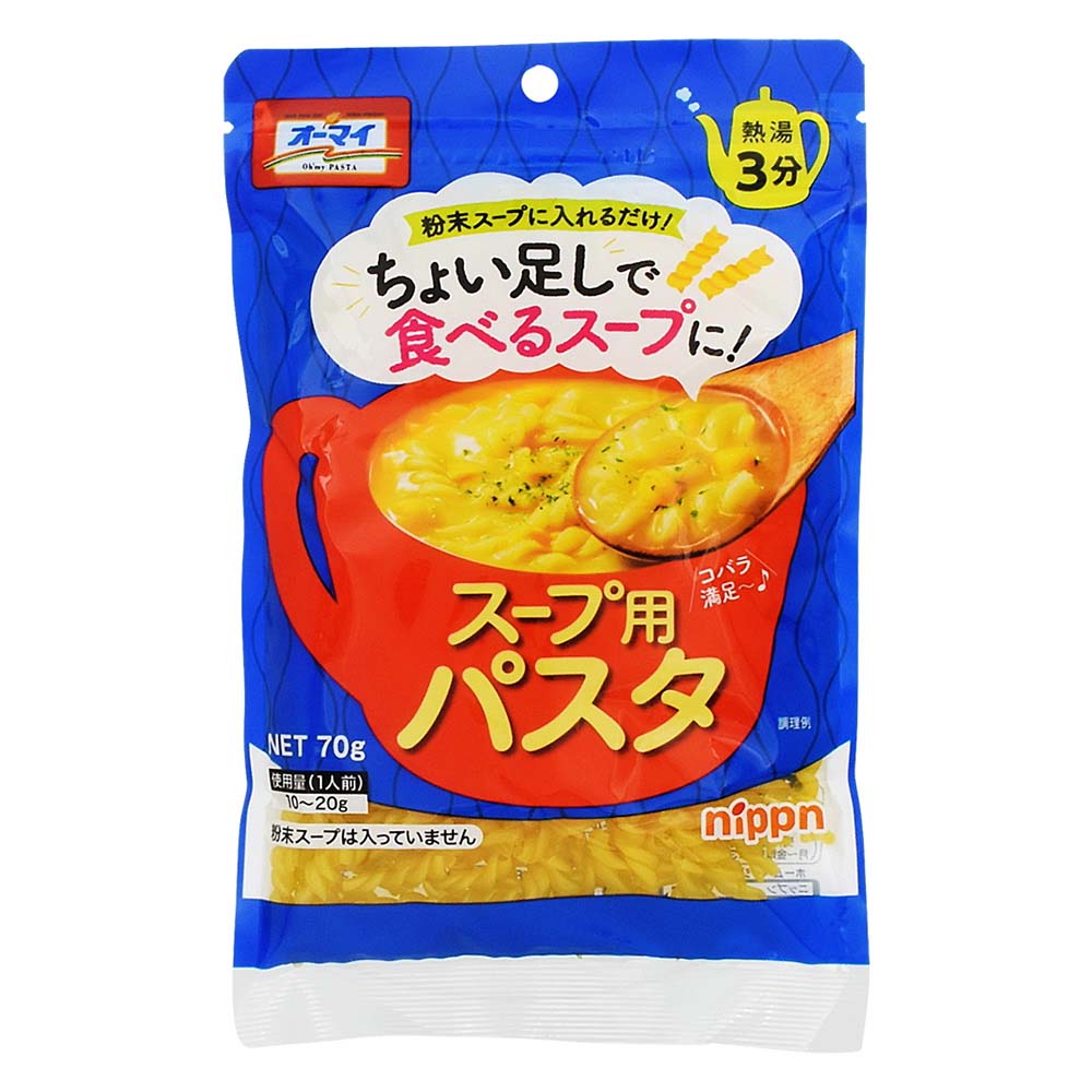 オーマイ　スープ用パスタ　70ｇ