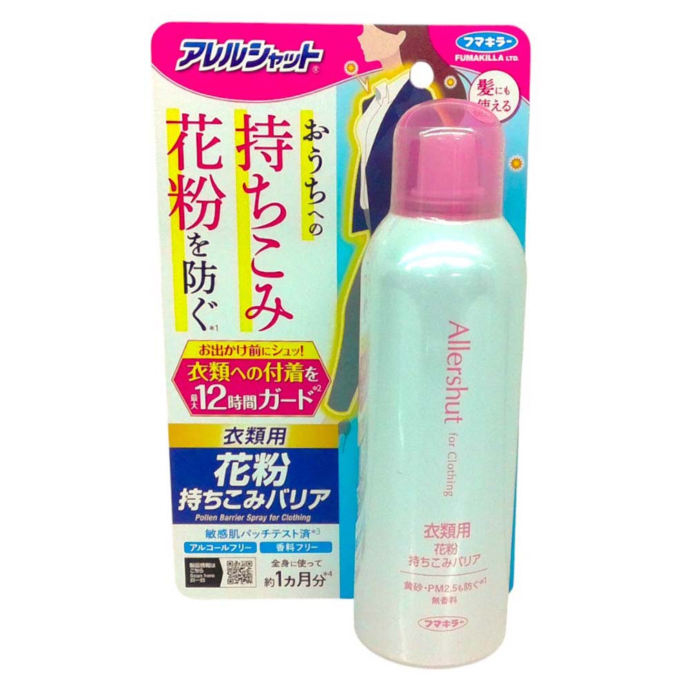 フマキラー　アレルシャット　衣類用花粉持ちこみバリアスプレー　170ｇ